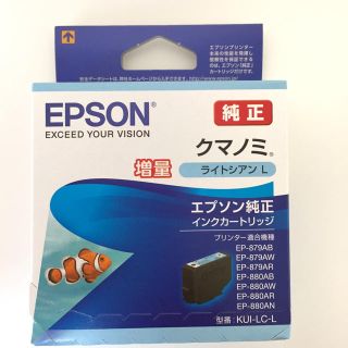 エプソン(EPSON)のクマノミ インク ライトシアン(オフィス用品一般)