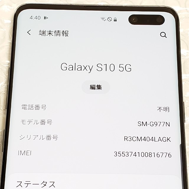 海外版　Galaxy S10 5G 256GB SIMフリー スマホ/家電/カメラのスマートフォン/携帯電話(スマートフォン本体)の商品写真