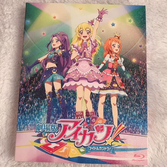 アイカツ!(アイカツ)の劇場版アイカツ！Blu-ray エンタメ/ホビーのDVD/ブルーレイ(アニメ)の商品写真