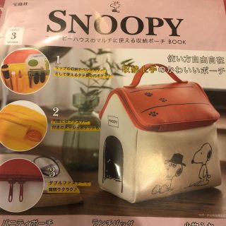 スヌーピー(SNOOPY)のスヌーピー　バニティ(ポーチ)