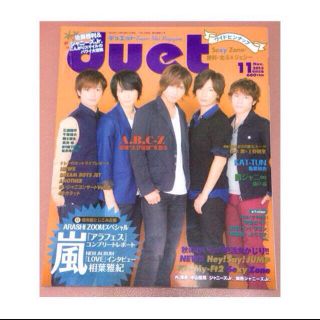 ジャニーズ(Johnny's)のduet 2013 11月号 ほぼ新品☆(アート/エンタメ/ホビー)