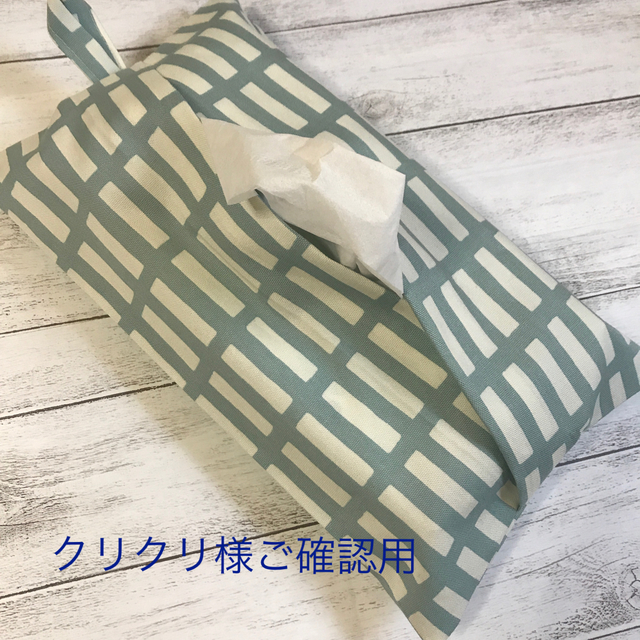 ハンドメイド＊ボックスティッシュカバー            クリクリ様専用 ハンドメイドの生活雑貨(その他)の商品写真