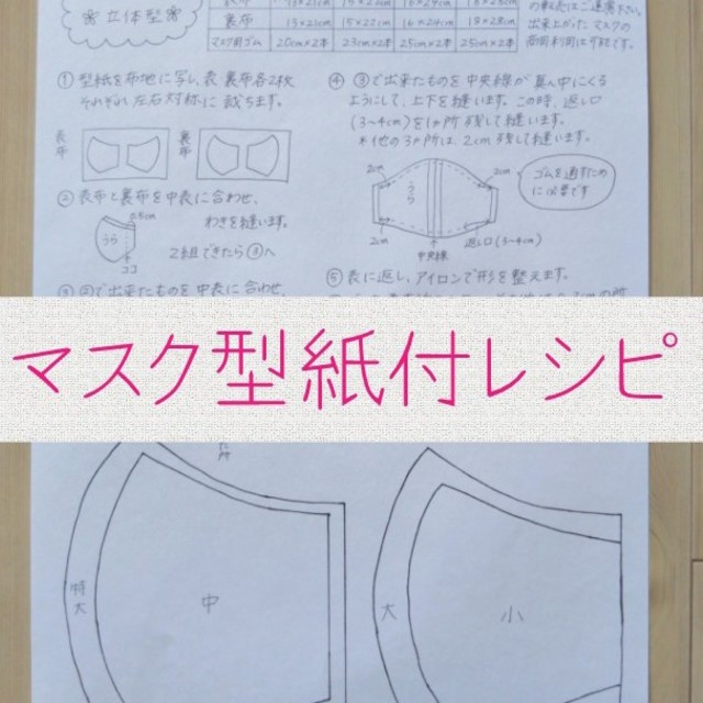 立体 マスク 黒 - ハンドメイド マスク 型紙付レシピの通販