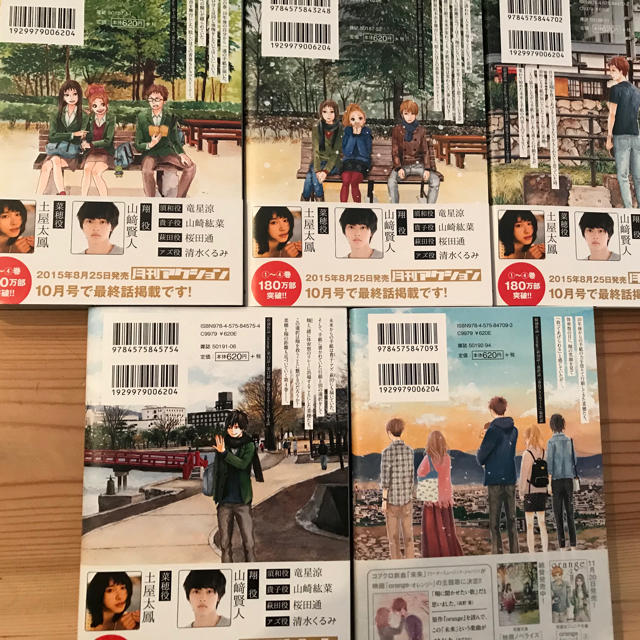 Sale今だけ0円off 漫画 Orange 全巻セットの通販 By つー ラクマ