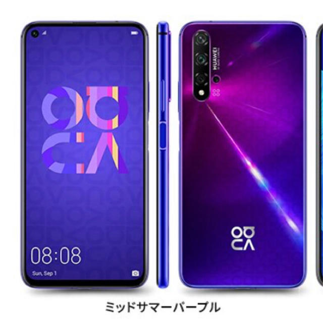 【新品未開封】HUAWEI nova 5T ミッドナイトサマーパープル