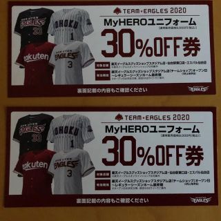 トウホクラクテンゴールデンイーグルス(東北楽天ゴールデンイーグルス)の2020 TEAM☆EAGLES My HEROユニホーム 30%OFF券 2枚(野球)