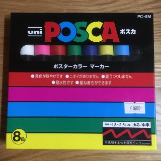 ミツビシエンピツ(三菱鉛筆)のポスカ　ポスターカラーマーカー　8色セット(ペン/マーカー)