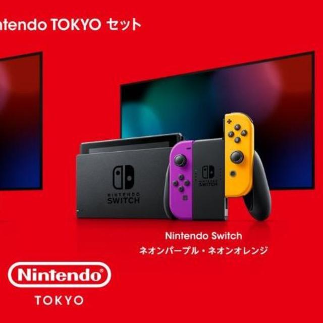 直営店限定モデル Nintendo Switch ネオンパープル/ネオンオレンジ ...