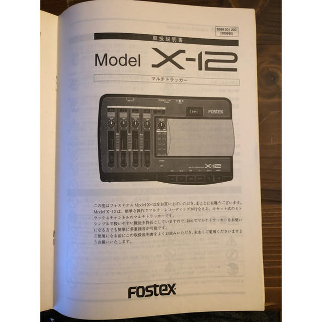 Fostex マルチトラッカー X12 楽器のレコーディング/PA機器(MTR)の商品写真