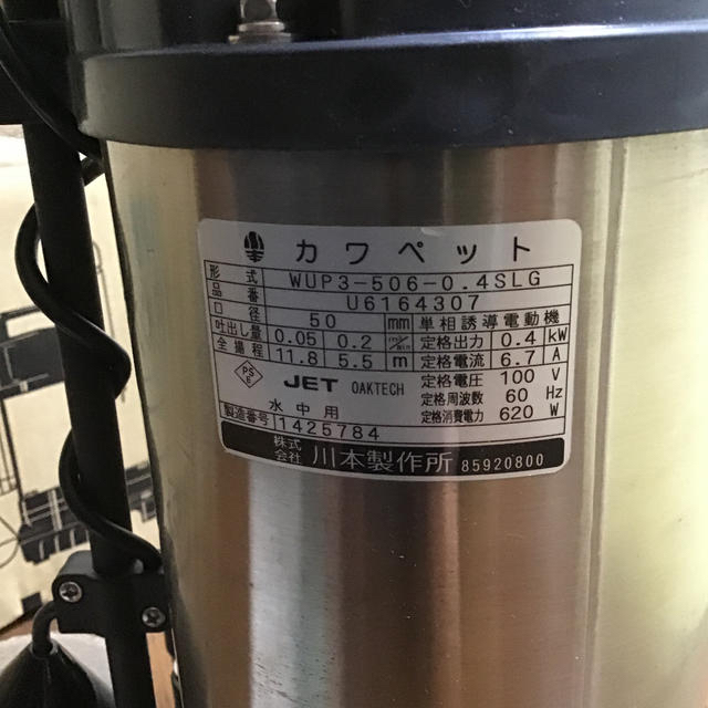 【自動】カワペット 排水水中ポンプ WUP3-506-0.4SLG 新品