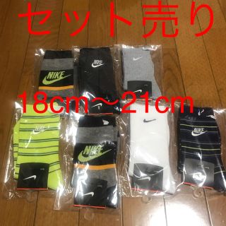 ナイキ(NIKE)のNIKE ソックス　セット売り　18cm〜21 (ソックス)