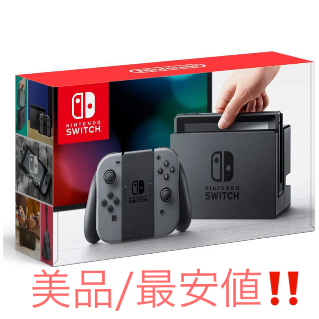 美品／旧型 Nintendo Switch  グレー