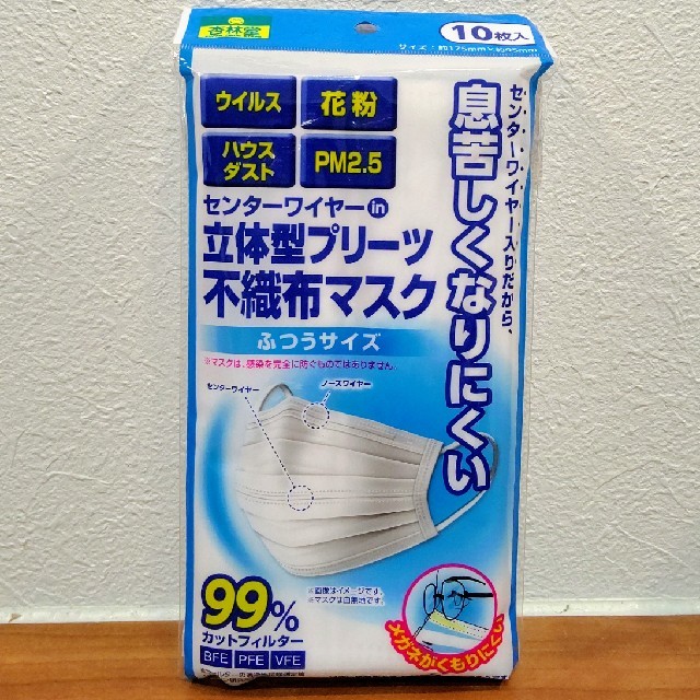不織布 マスク 10枚入の通販 by cinnamon's shop