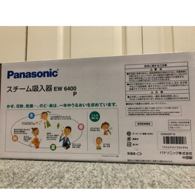 Panasonic(パナソニック)のスチーム吸引器 スマホ/家電/カメラの美容/健康(その他)の商品写真