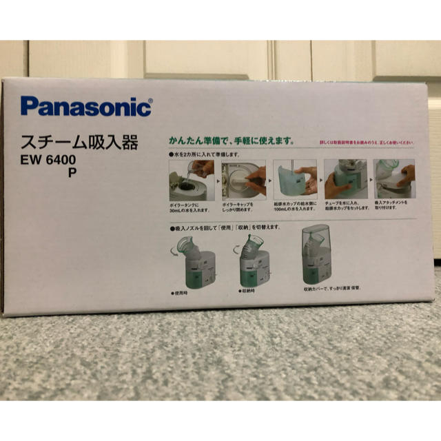 Panasonic(パナソニック)のスチーム吸引器 スマホ/家電/カメラの美容/健康(その他)の商品写真