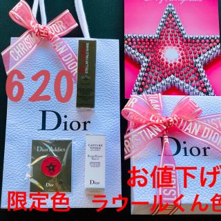 ディオール　Dior アディクト 620 新品未使用