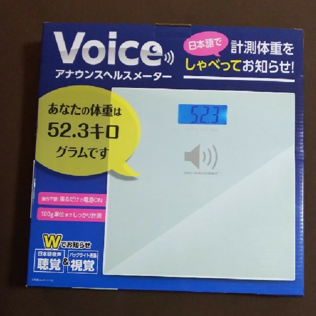 アナウンスヘルスメーター(ホワイト) スマホ/家電/カメラの生活家電(体重計)の商品写真