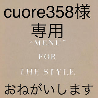 cuore358様　①(その他)