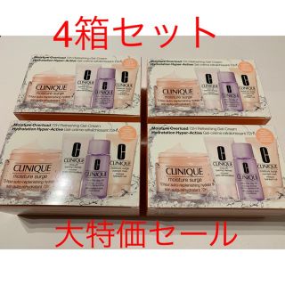 クリニーク(CLINIQUE)の(4箱セット)モイスチャー サージ 72 ハイドレーターセット(フェイスクリーム)