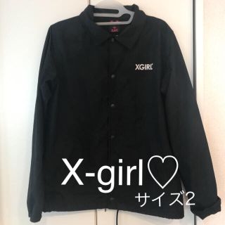 エックスガール(X-girl)の最終値下げ！X-girl コーチジャケット(ナイロンジャケット)