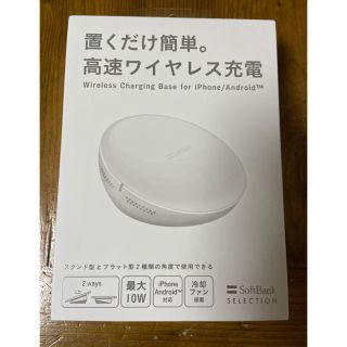 ソフトバンク(Softbank)の値下げ！ソフトバンク充電器(バッテリー/充電器)