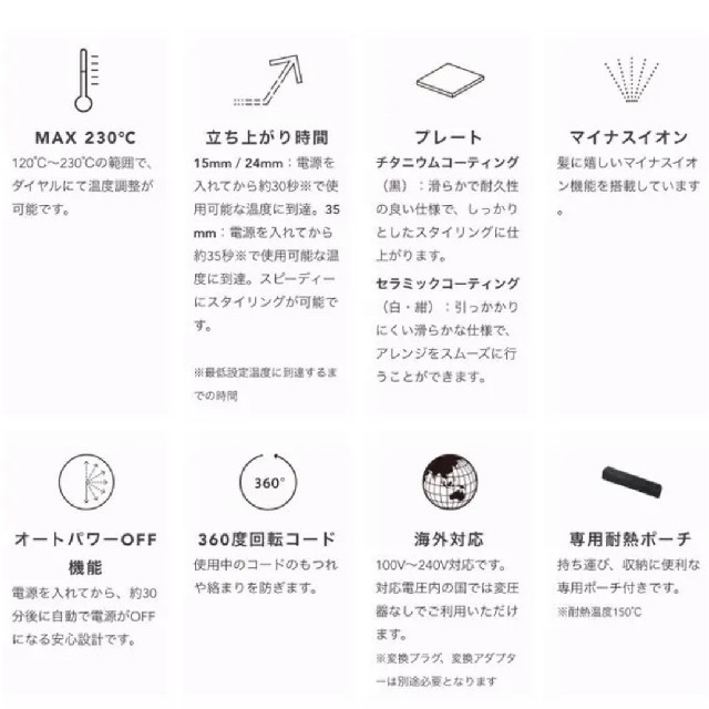 お取り置き商品　購入不可　ストレートアイロン スマホ/家電/カメラの美容/健康(ヘアアイロン)の商品写真