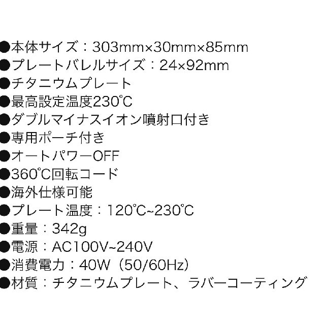 お取り置き商品　購入不可　ストレートアイロン スマホ/家電/カメラの美容/健康(ヘアアイロン)の商品写真