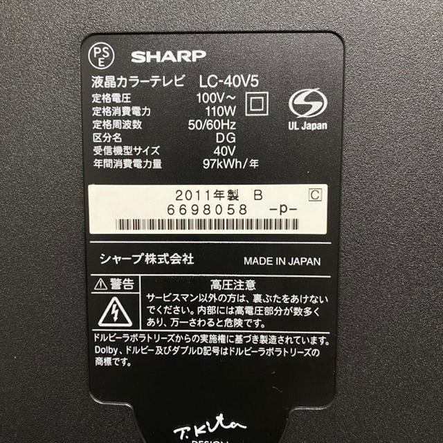 SHARP LED AQUOS 40V型 液晶テレビ  フルハイビジョン