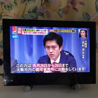ソフトバンク(Softbank)のPhotoVision TV 202HW TV改造済フォト未改造(テレビ)