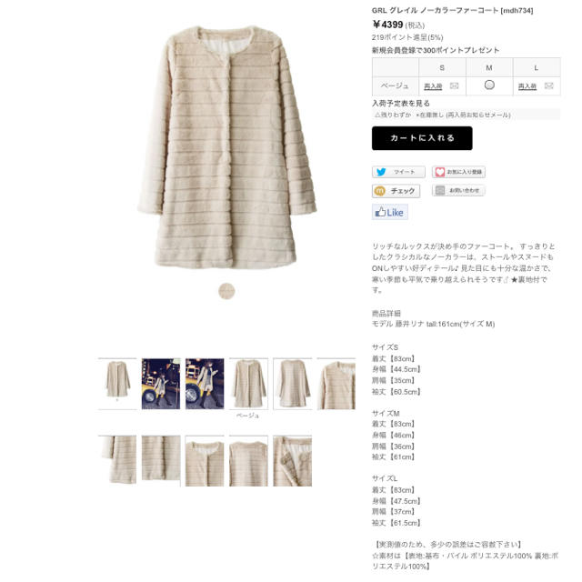 GRL(グレイル)のファーコート♡ レディースのジャケット/アウター(毛皮/ファーコート)の商品写真