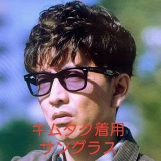 レイバン(Ray-Ban)のグランメゾン東京 キムタク着用 サングラス レイバン 木村拓哉(サングラス/メガネ)