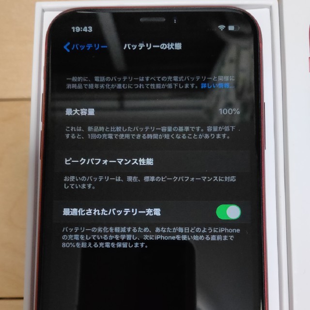 iPhone XR RED 新品同様!SIMフリー化済み! iPhone XR RED 新品同様!SIMフリー化済み!