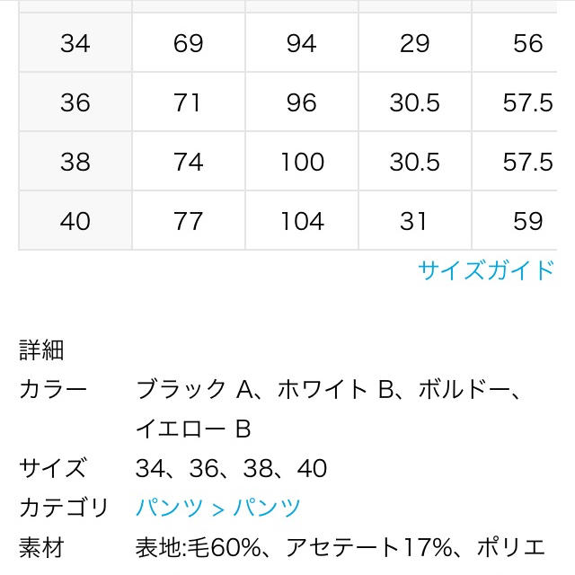 IENA(イエナ)のとん様専用　ウールクロップドペグトップパンツ レディースのパンツ(クロップドパンツ)の商品写真