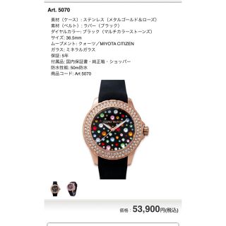 カプリウォッチ(CAPRI WATCH)のカプリウオッチ　マルチジョイ　(腕時計)