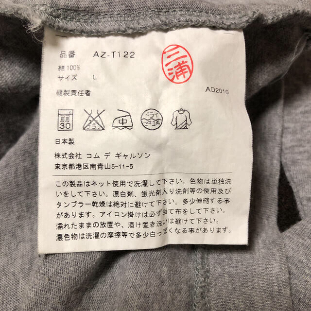 COMME des GARCONS(コムデギャルソン)のCOMME des GARCONS メンズ ロンT サイズL 美品　 完売商品 メンズのトップス(Tシャツ/カットソー(七分/長袖))の商品写真