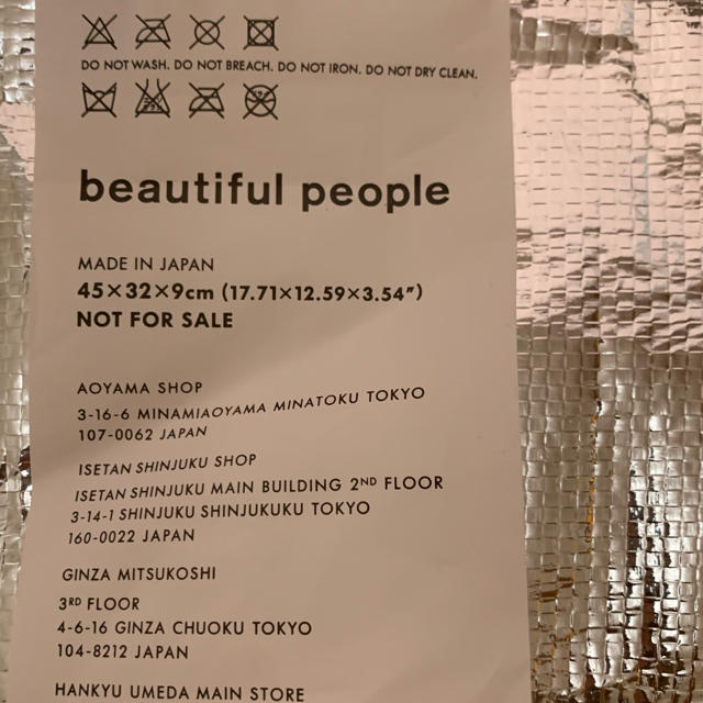 beautiful people(ビューティフルピープル)のbeautifulpeople ショッパー　サイズ大 レディースのバッグ(ショップ袋)の商品写真