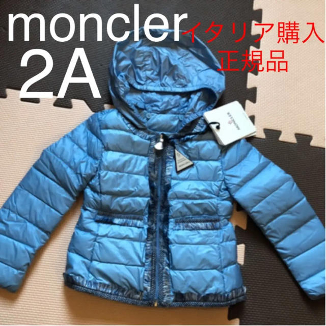 最終値下げ!moncler モンクレール kids kamaria☆白タグ 2A-