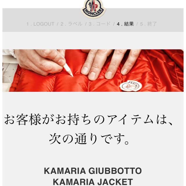 限定値下げ‼︎moncler モンクレール kids kamaria☆白タグ 2A