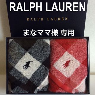 ラルフローレン(Ralph Lauren)のラルフローレン ウォッシュタオル２枚セット 未使用 箱から出して発送します！(タオル/バス用品)