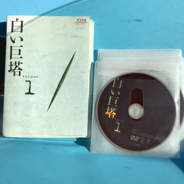白い巨塔 DVD 全9巻セット 田宮二郎 | tradexautomotive.com