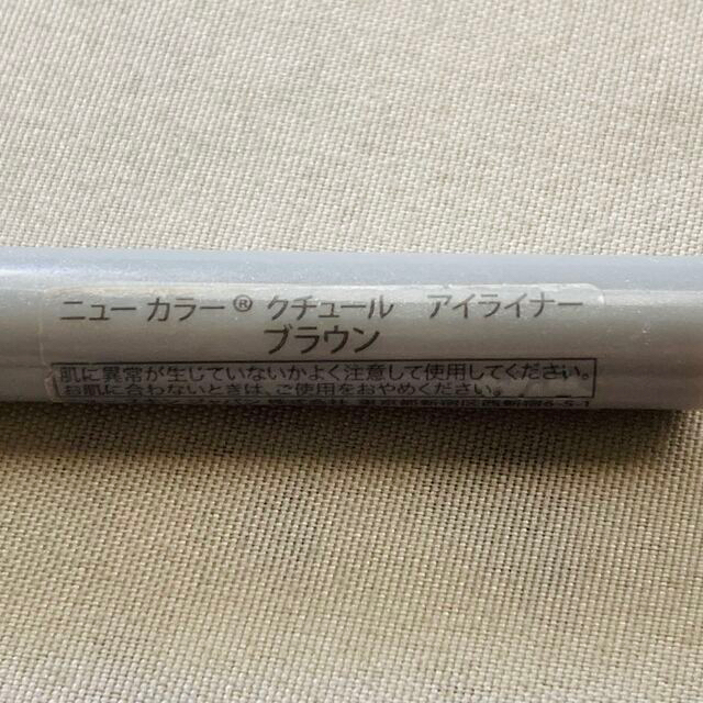 ニュースキン 化粧品セット 【美品】 5