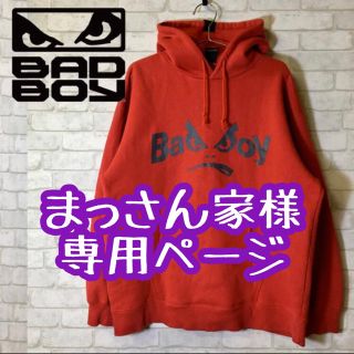 バッドボーイ(BADBOY)の【BAD BOY】バッドボーイ 00's プルパーカー  ビッグロゴ/LLサイズ(パーカー)