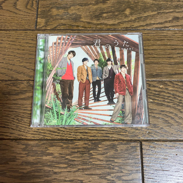 嵐(アラシ)の嵐　君のうた（初回限定盤） エンタメ/ホビーのCD(ポップス/ロック(邦楽))の商品写真