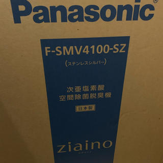 パナソニック(Panasonic)の新品　ジアイーノ F-SMV4100-SZ(空気清浄器)