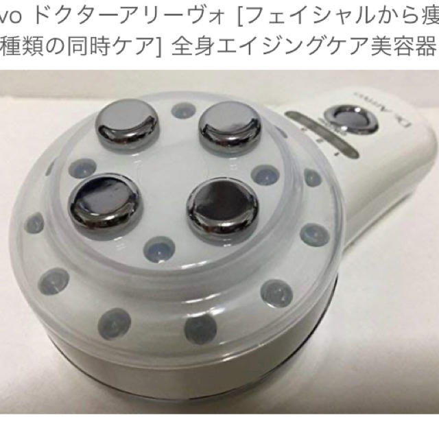 ドクターアリーボー ドクターアリーボー