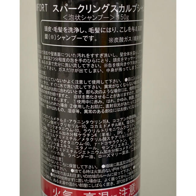 SIMFORT シンフォート スパークリングスカルプ 炭酸 シャンプー コスメ/美容のヘアケア/スタイリング(スカルプケア)の商品写真