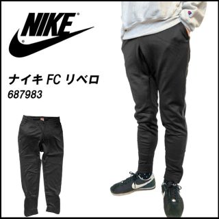 ナイキ(NIKE)のNIKE F.C スウェットパンツ　　(サルエルパンツ)