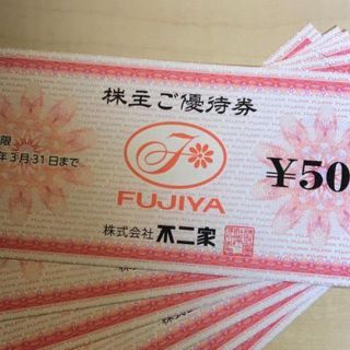 フジヤ(不二家)の最新★不二家 株主優待券 3000円分 (レストラン/食事券)