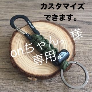 ザノースフェイス(THE NORTH FACE)のonちゃん。様。専用。オリジナル キーホルダー キーリング パラコード  (キーホルダー/ストラップ)