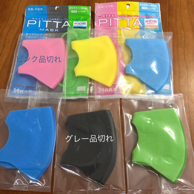 超立体マスク販売50枚,kameshop様　ピッタマスク　PITTAマスク　PITTAMASKの通販byLNK